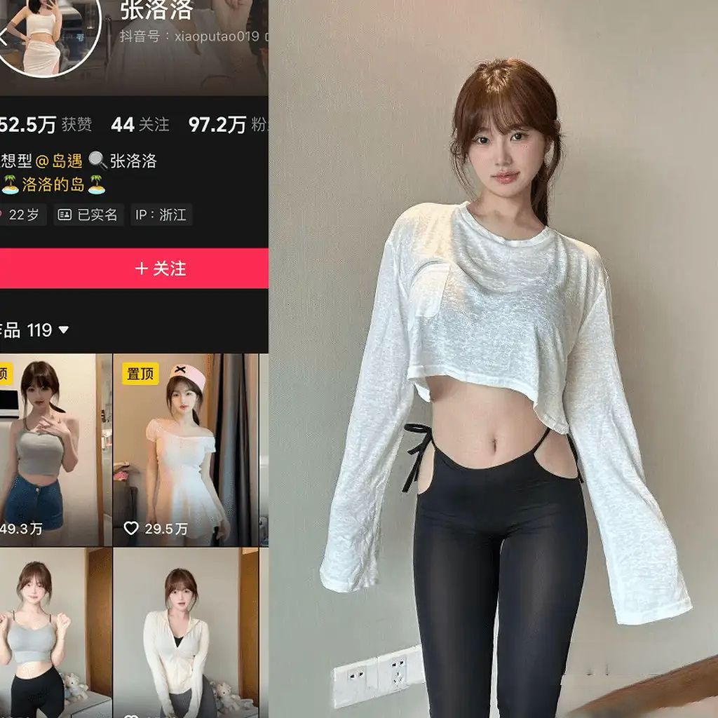 抖音张洛洛 岛遇写真合集 2025年资源更新中