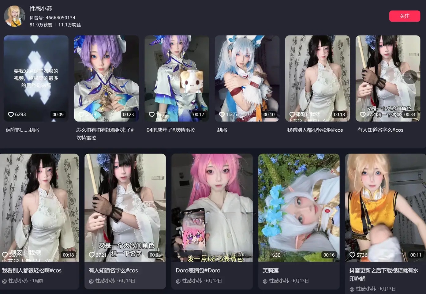 性感小苏 会员群资源和定制视频合集[1.05GB]