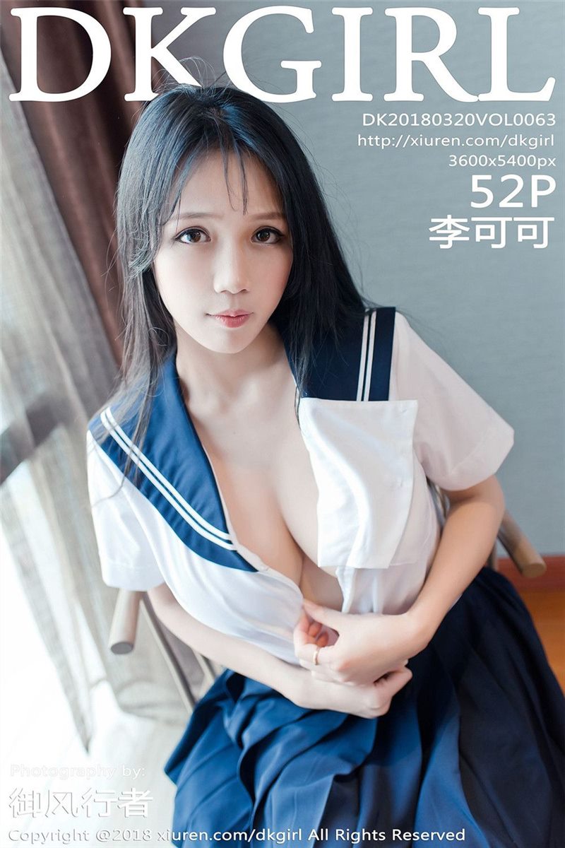 DKGirl御女郎 Cos写真全套大合集120期[官方停更]