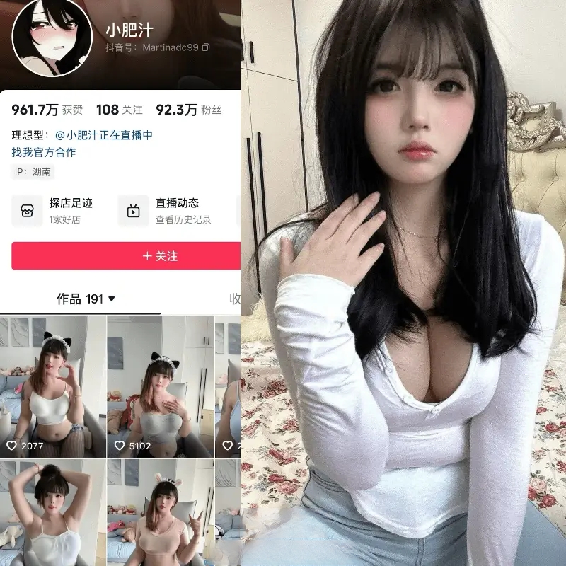 小肥汁 岛遇合集 2025年抖音资源下载更新中