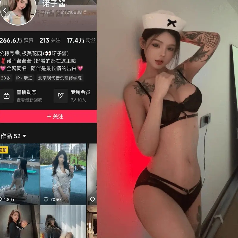 诺子酱 铁粉空间写真合集下载 2025年最新抖音资源更新中