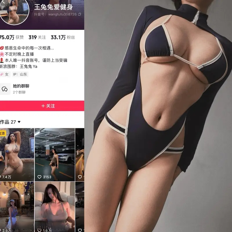 王兔兔爱健身 觅圈微密圈合集下载[2025年最新抖音资源更新中]