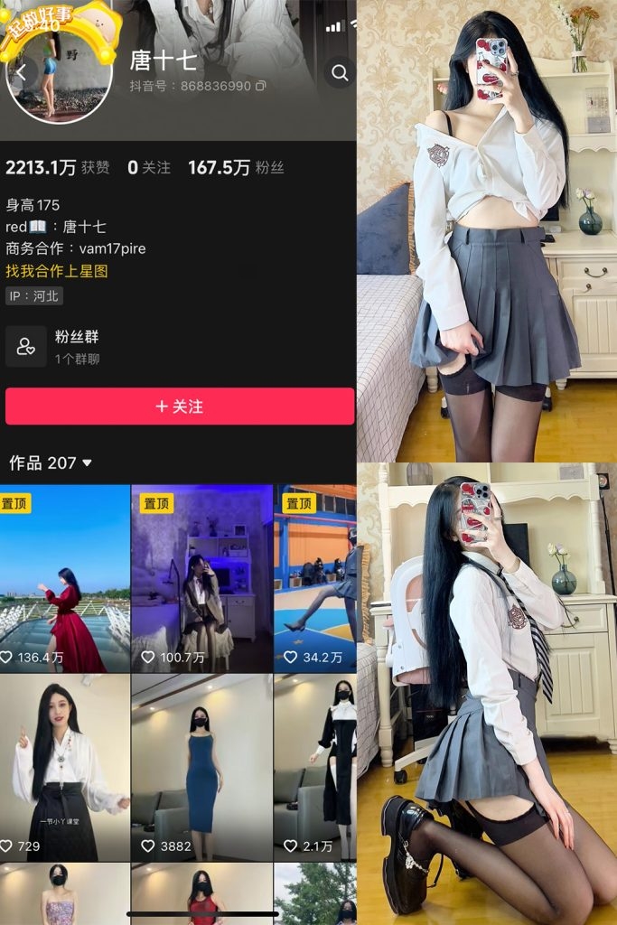 唐十七 秘语空间/觅圈微密圈合集资源下载[49套][持续更新]