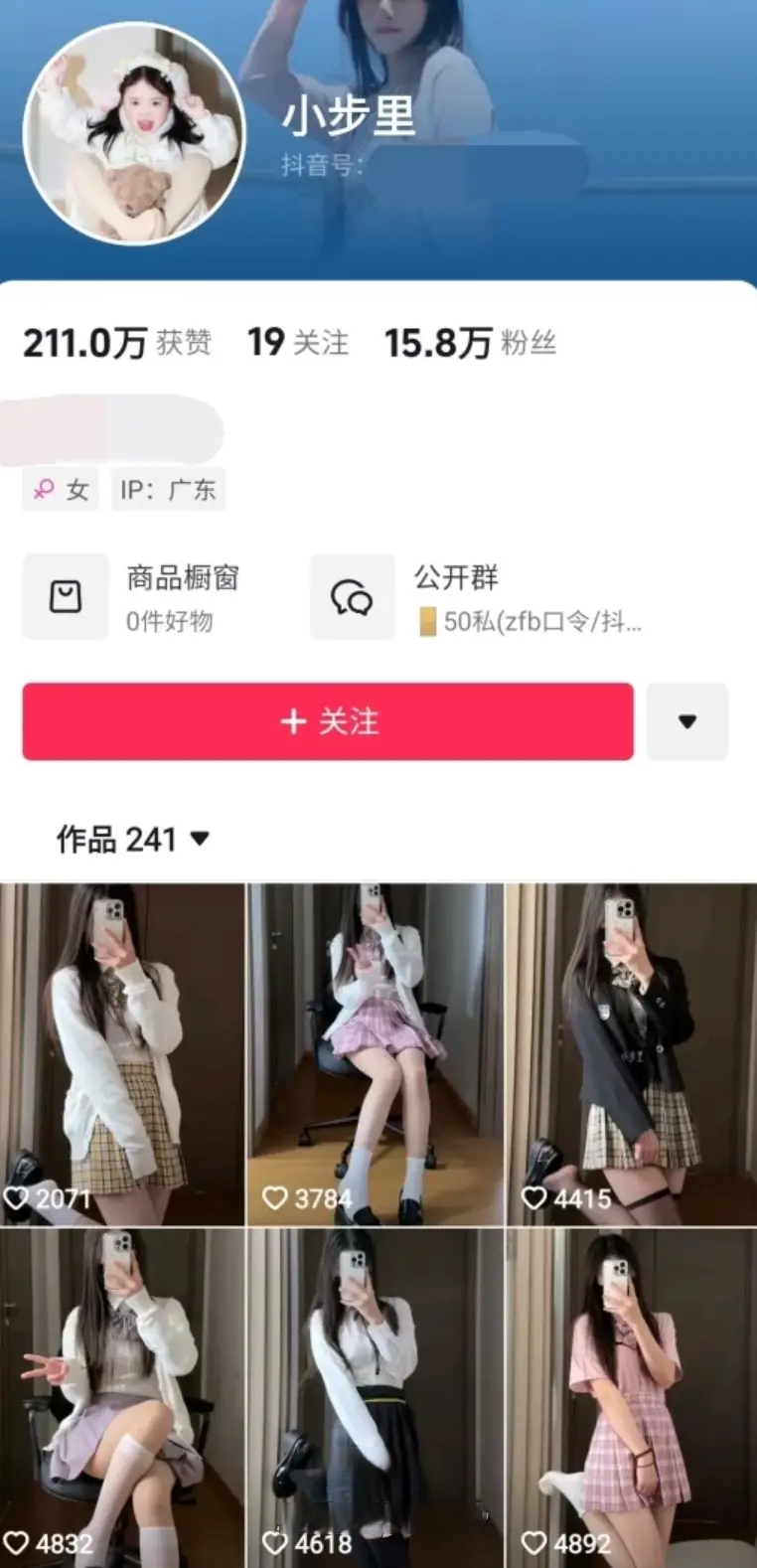 抖音 小步里 资源合集下载[2.5GB写真]最新打包