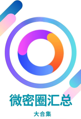 各大抖音B站网红微密圈(觅圈)资源汇总合集下载[3105套/570GB]