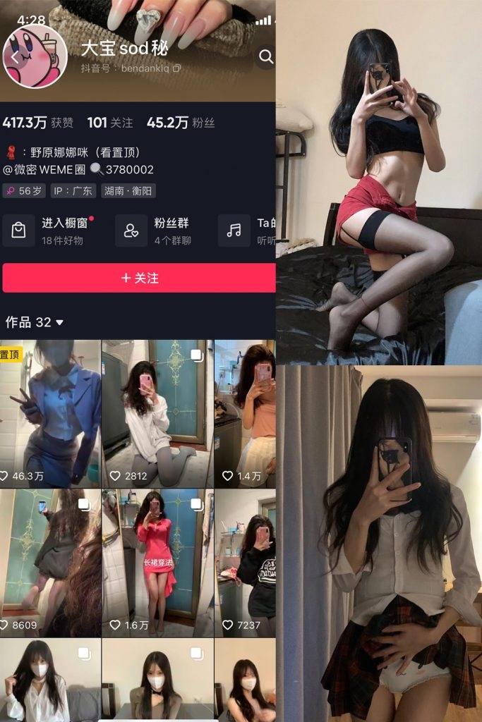 56岁后妈 – 觅圈合集资源下载[51套][持续更新]5月最新作品