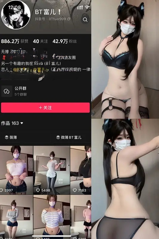 BT富儿 最新合集[24+37套觅圈]微密圈资源下载更新中