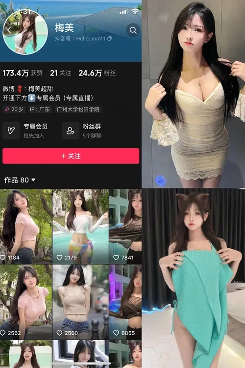 梅美(梅美超甜)-觅圈微密圈合集资源下载[8套][持续更新]