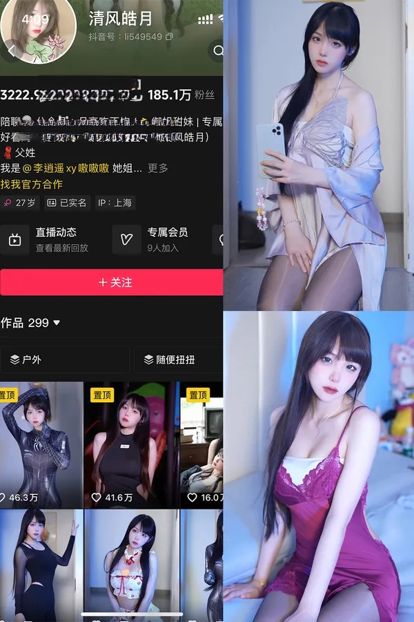 清风皓月 铁粉空间最新合集资源下载[6套][持续更新]