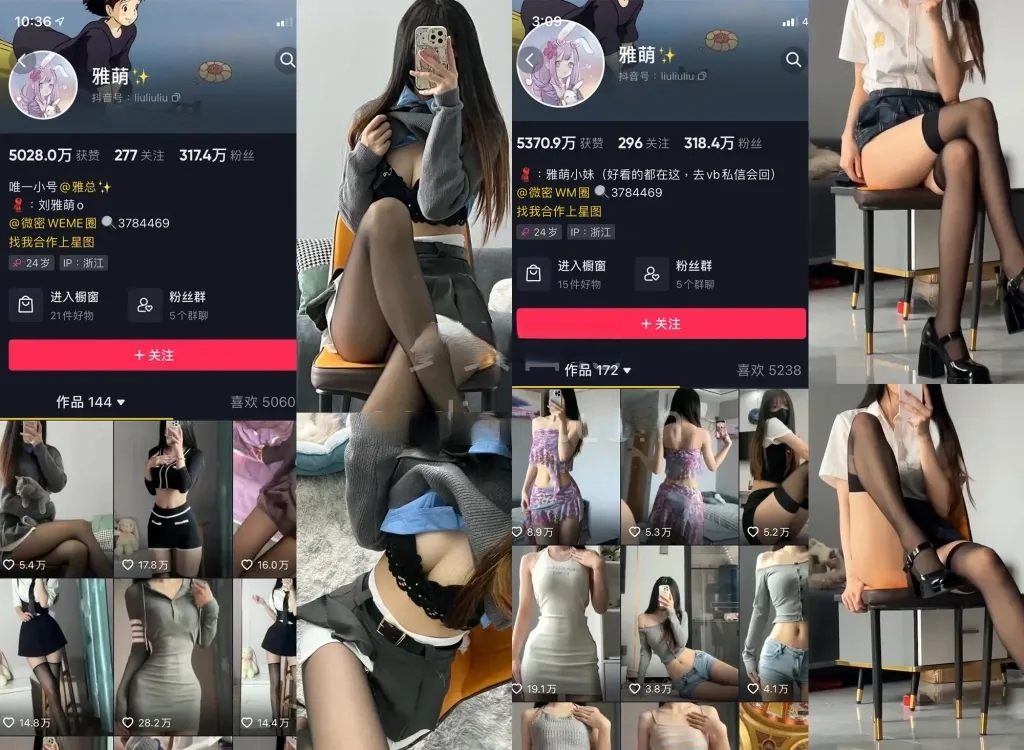 刘雅萌 – 最新微密圈资源合集下载[55套2025更新中]