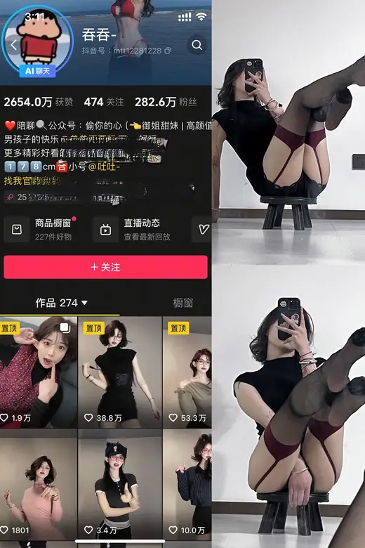 抖音吞吞 – 觅圈铁粉空间合集资源下载[6套]2025年更新中