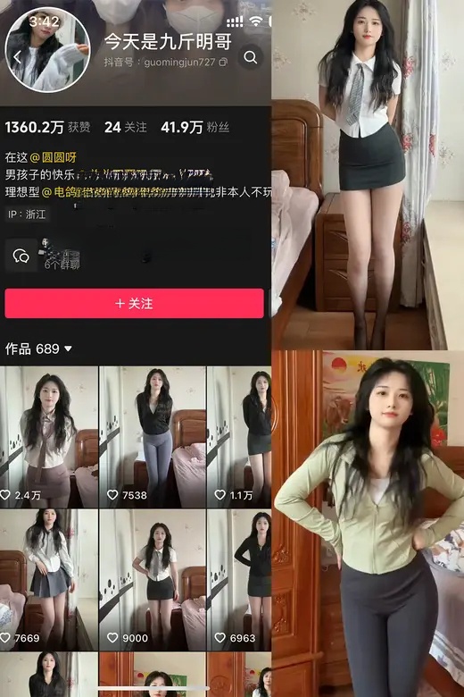 今天是九斤明哥 觅圈合集资源下载[7套]2025年最新更新中