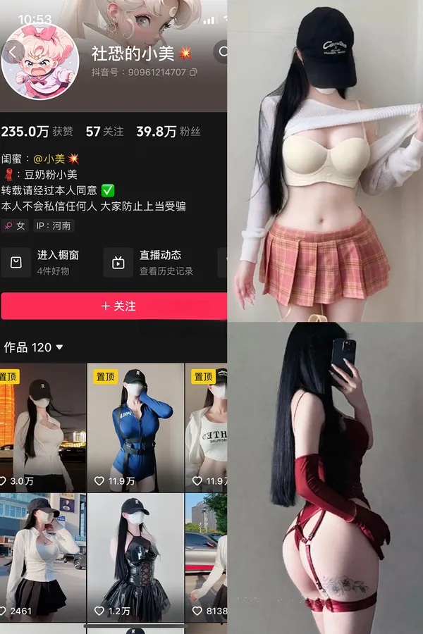 社恐的小美 觅圈微密圈最新合集资源下载[22套] 2025年更新中