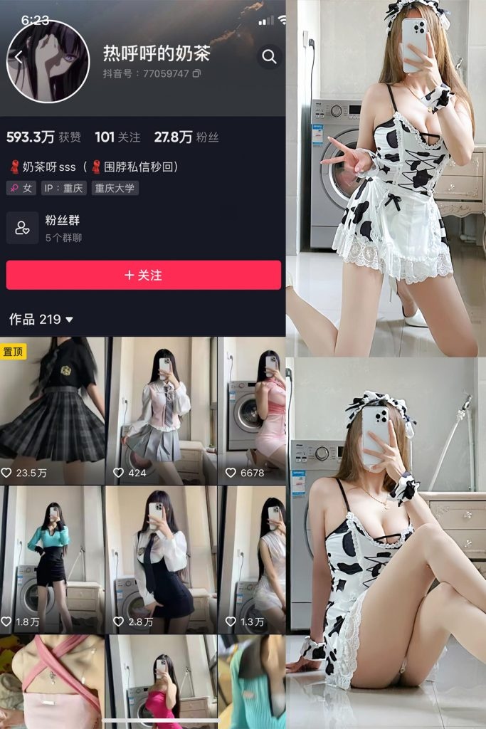 热乎乎的奶茶 觅圈微密圈合集资源下载[46套][持续更新]