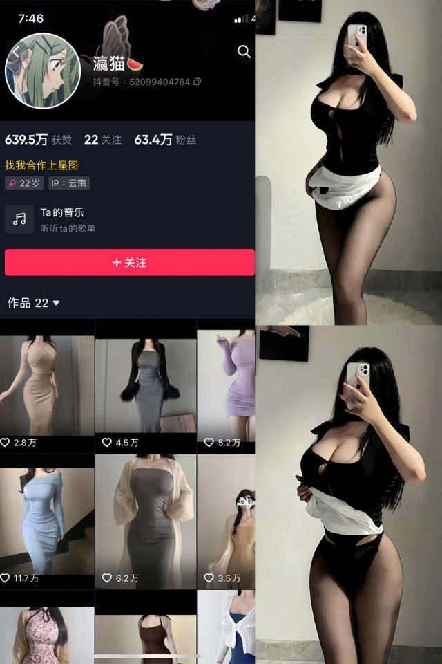 瀛猫 微密圈资源合集下载[58套][持续更新]最新新作品