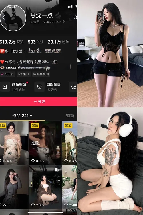 恩沈一点 铁粉空间合集资源下载[8套][持续更新]