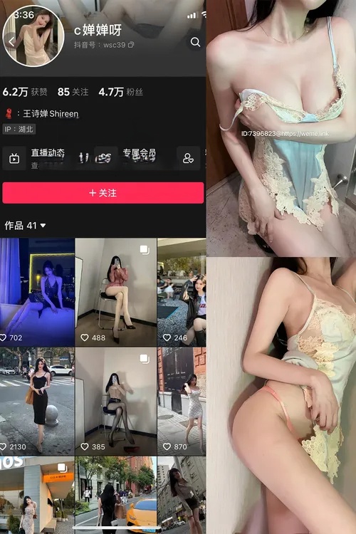 c婵婵呀 微密圈资源合集下载[6套][持续更新]