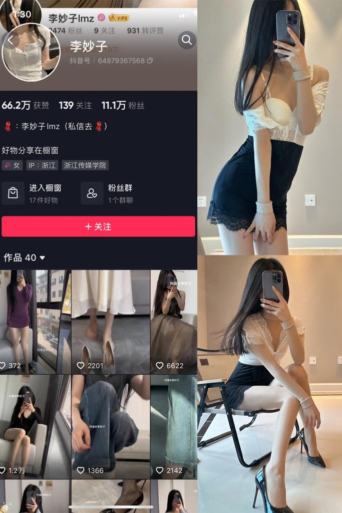 李妙子 – 微密圈合集资源下载[117套][最新作品][持续更新]