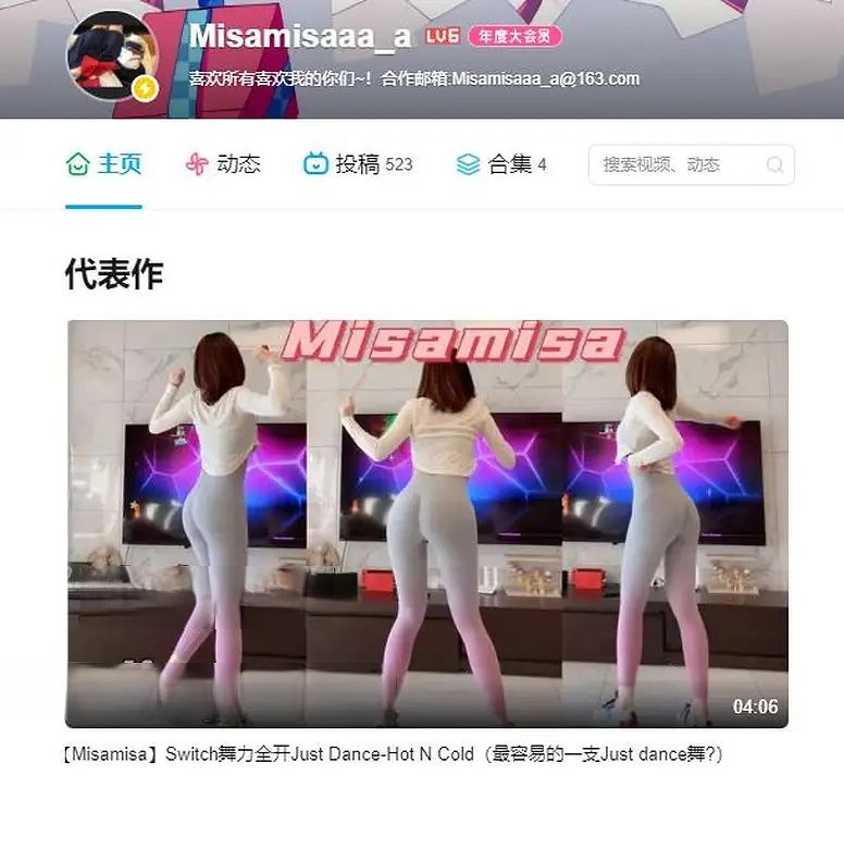 Misamisaaa_a 充电舰长图片合集资源下载 2025年最新更新中