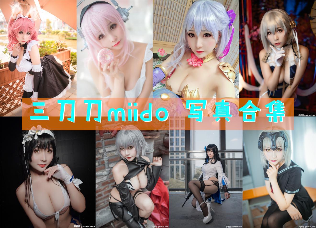 三刀刀miido 写真合集资源下载[41套][持续更新]