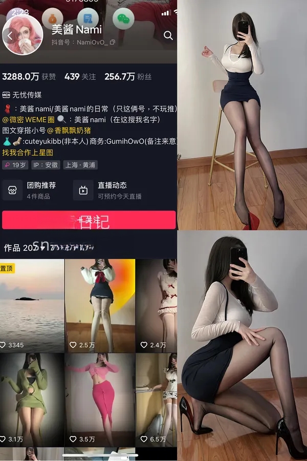 美酱Nami 微密圈最新写真合集资源下载[35套]