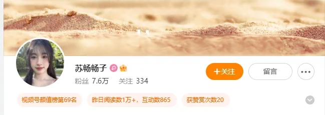 苏畅 美女作品合集附直播片段资源下载[178GB][持续更新2025]