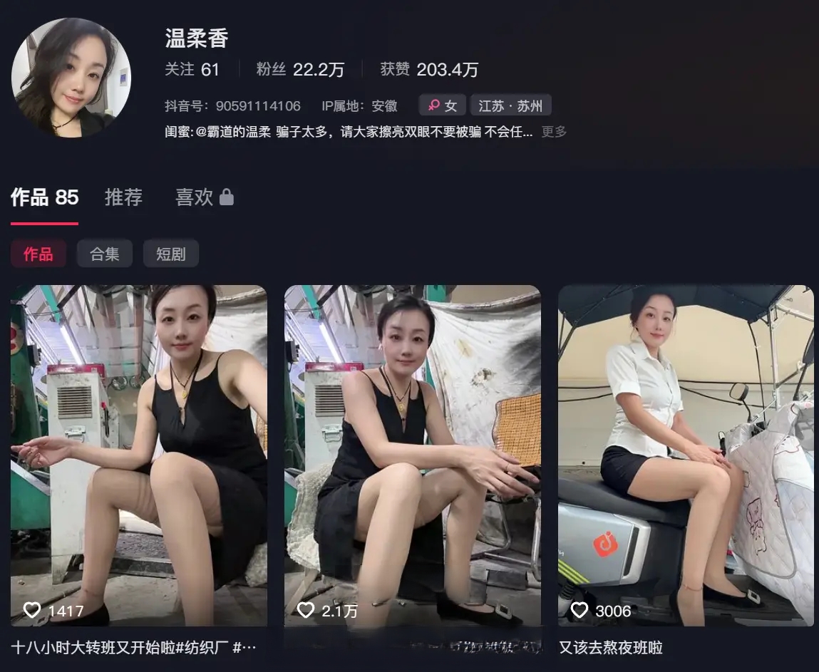 温柔香(霸道的温柔) 微密圈合集资源下载