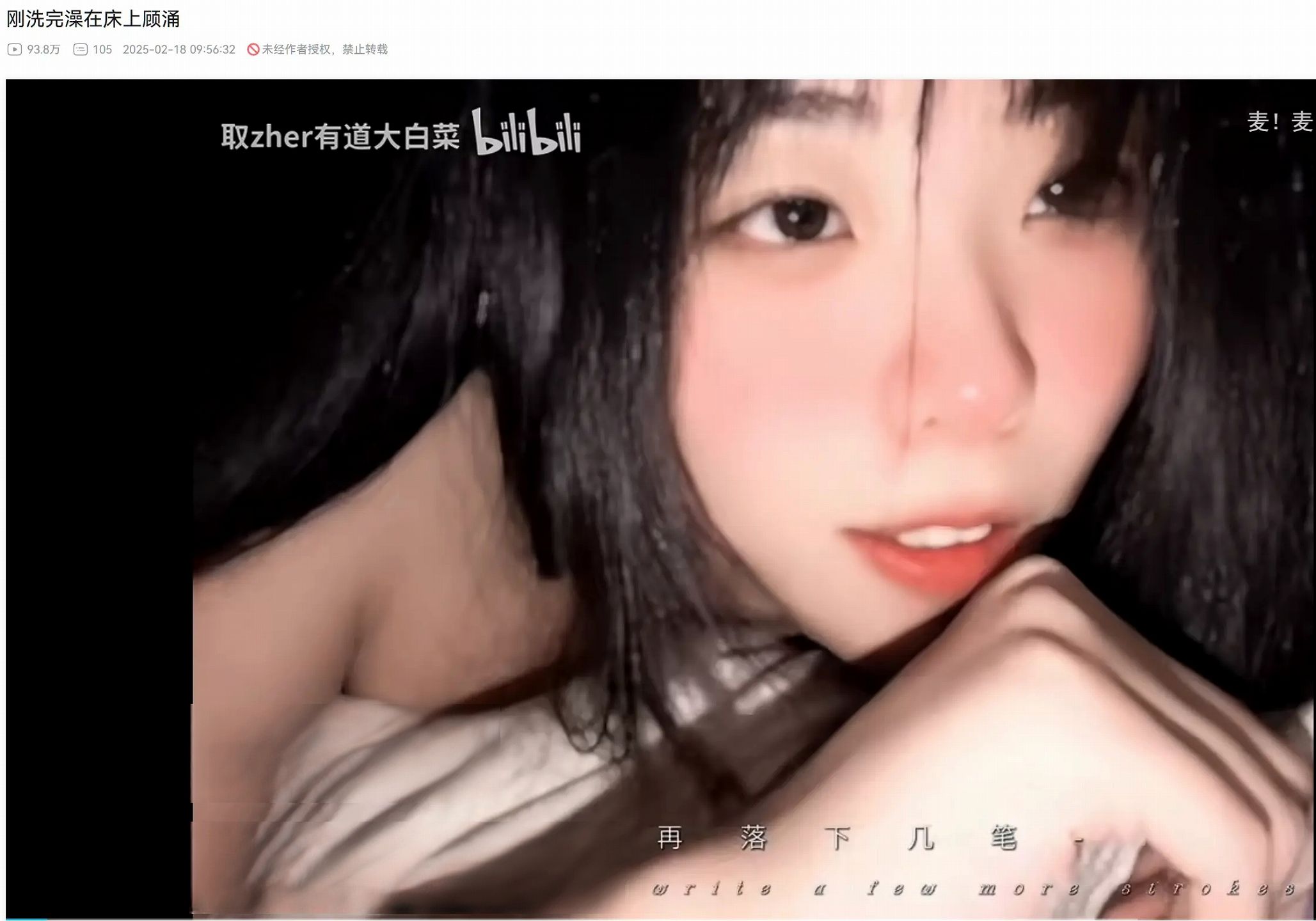 大白菜已黑化/灌注大白菜 B站主播付费写真合集资源下载[61部视频]