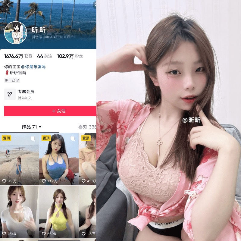 抖音昕昕很萌（昕昕魅魔）微密圈合集资源下载【403P 401V】