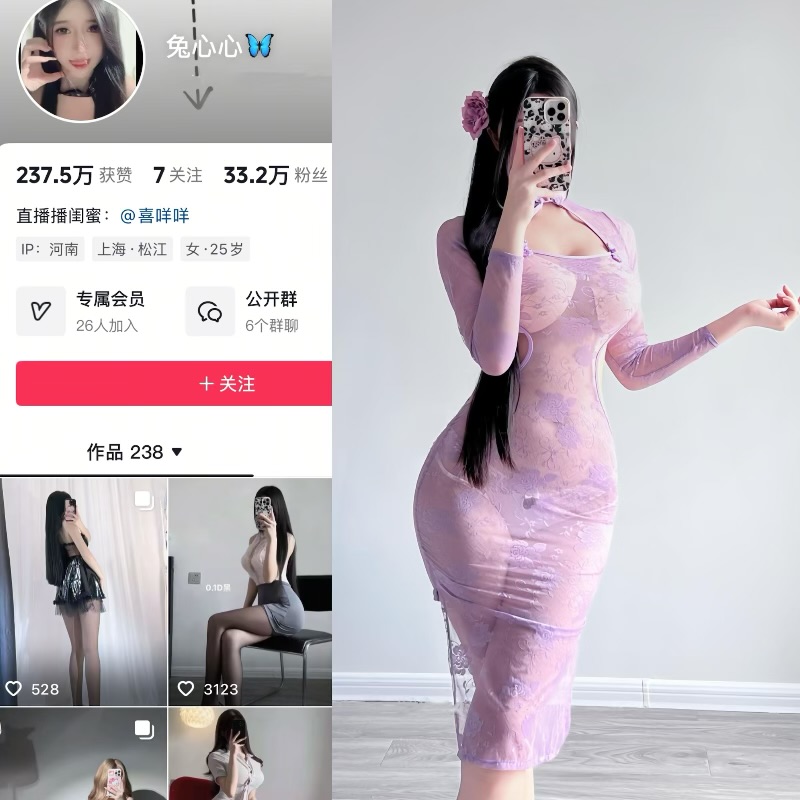 抖音兔心心 岛遇合集资源下载【16P 3V】