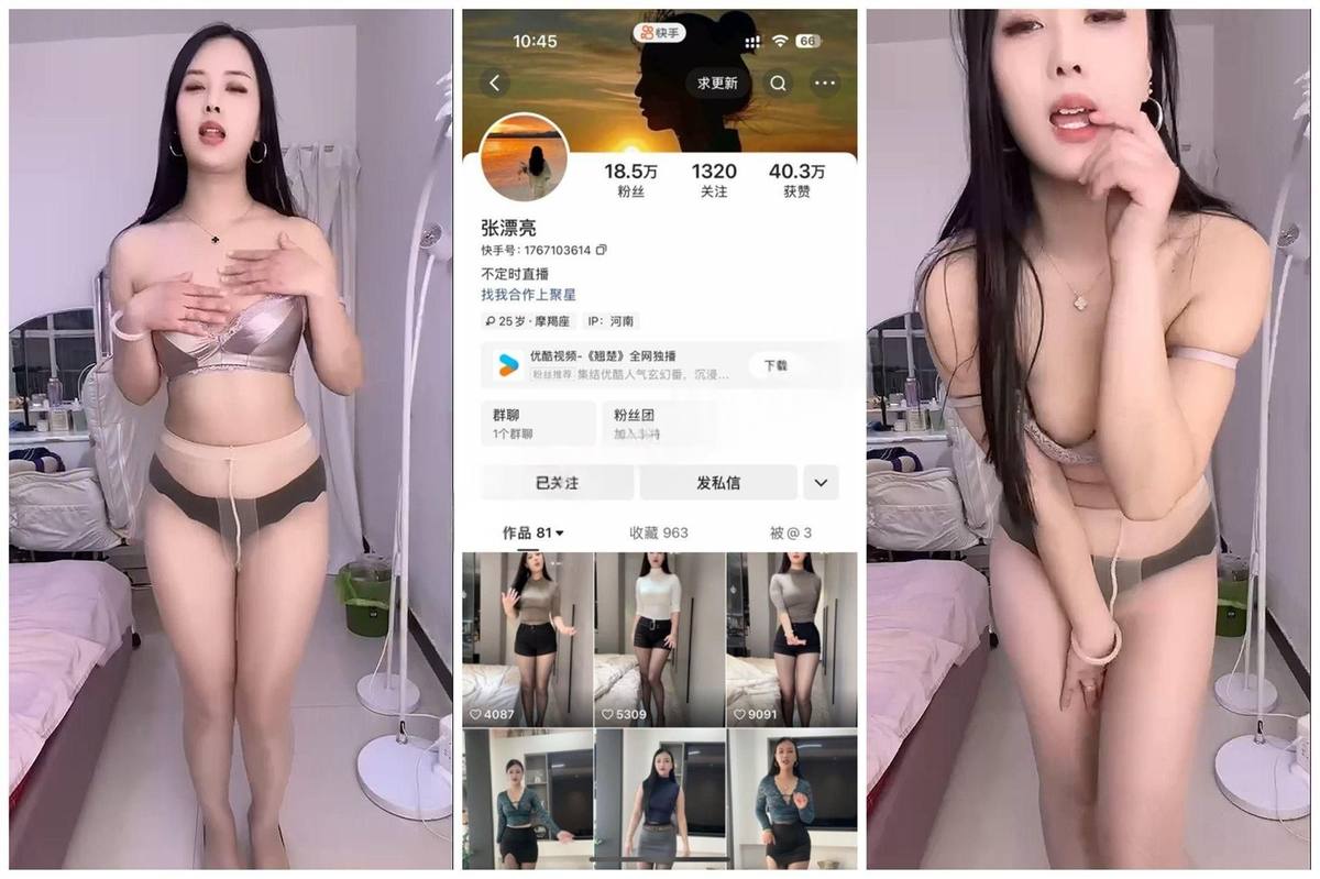 【快手福利】骚御姐 张漂亮 内衣制服热舞顶胯【7V】 资源下载