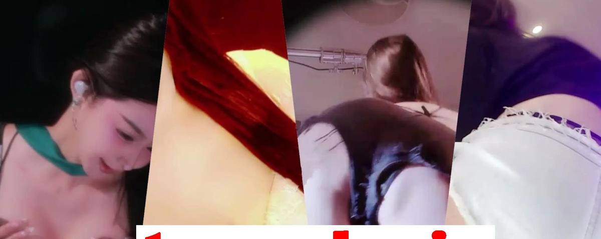 斗鱼牙皇杯炸场!全高燃舞台精剪,20支高清舞蹈 资源下载-主播团吧