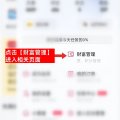 充值相关-主播团吧