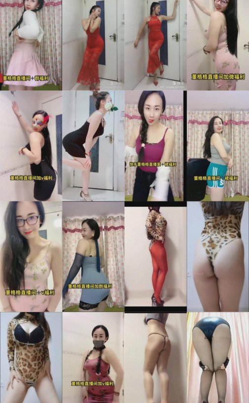 快手董格格游艇经典热舞肉感舞动合辑资源[98V-4.76G]