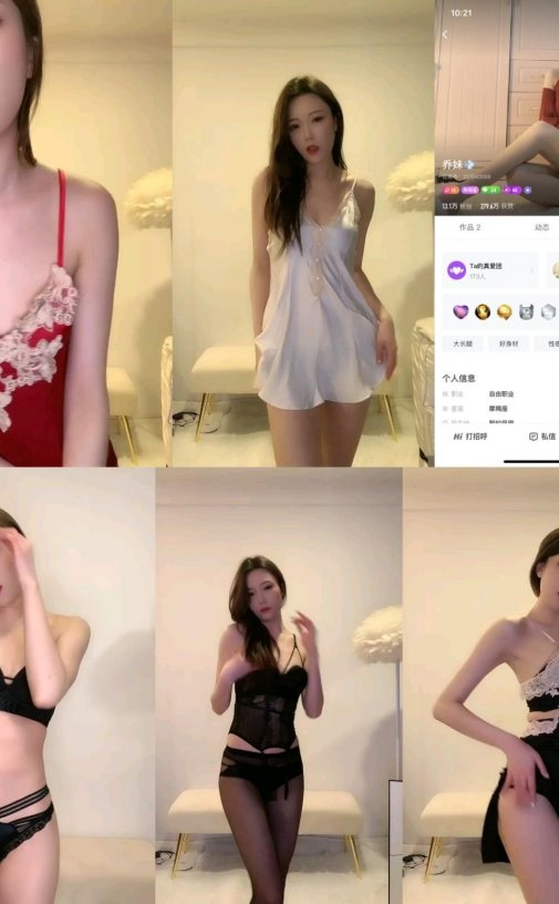 【花椒】乔妹 主播内衣热舞视频小合集资源[5V-120M]