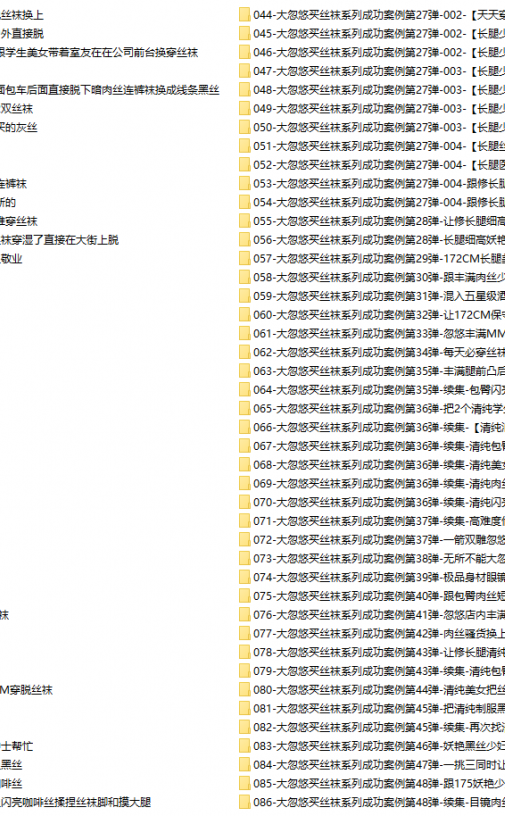 大忽悠买丝袜系列 – 全套235期资源