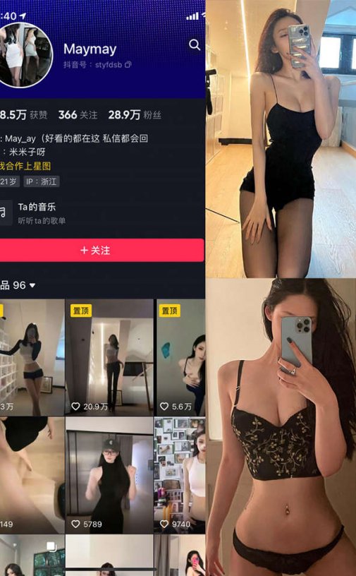 米米子呀(Maymay) 岛遇铁粉空间微密圈合集资源[2025年资源更新中]