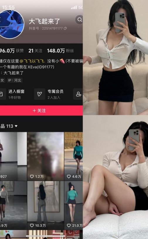 大飞起来了(飞飞以飞飞) 岛遇/觅圈微密圈最新合集资源下载