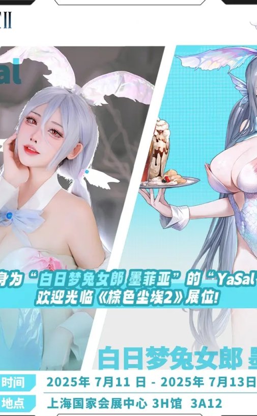 Yasal Cos写真合集资源[1.15GB]2025年BW漫展韩国coser