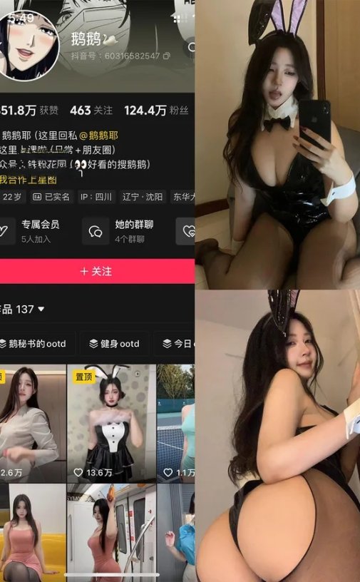 抖音鹅鹅(不吃洋葱)微密圈觅圈铁粉空间合集资源下载[最新作品][持续更新]