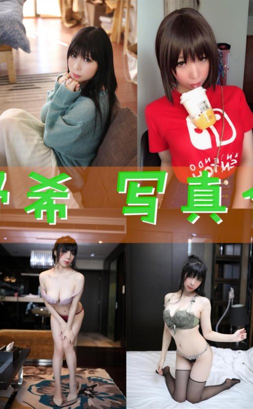 鹿野希 Cos写真合集资源下载[466套][持续更新]