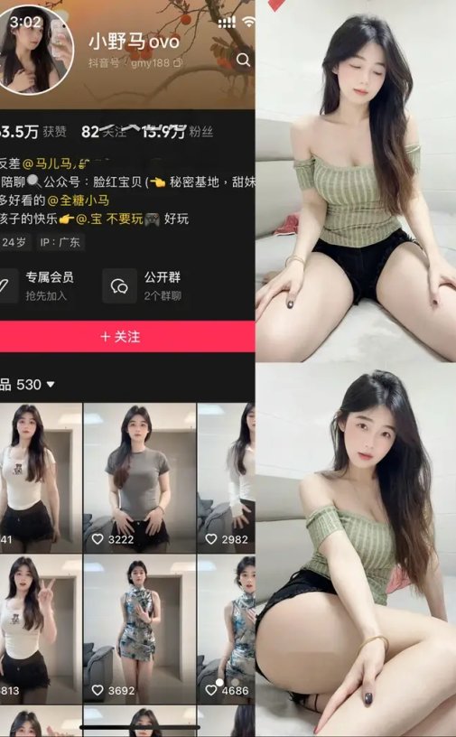 小野马ovo(马儿马儿) 最新合集资源下载[16套微密圈趣岛]更新中