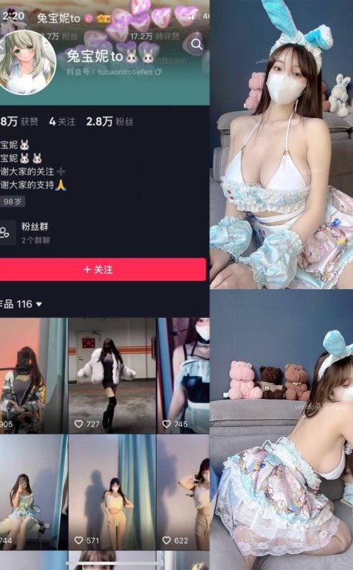 兔宝妮to 秘语空间/微密圈合集资源下载[56套][持续更新]