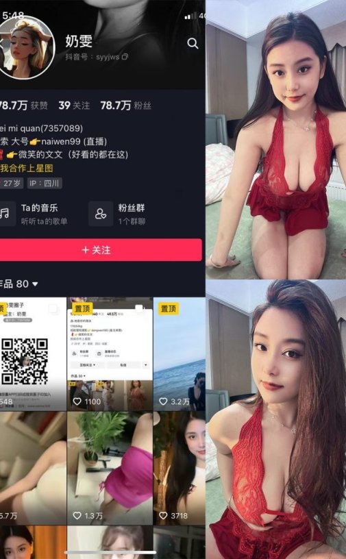 奶雯 微密圈合集资源下载[51套][持续更新]6月最新作品