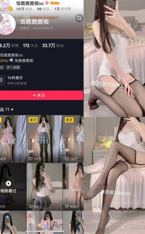 饭鹿鹿鹿痴 – 秘语空间/微密圈觅圈合集资源下载 8月最新