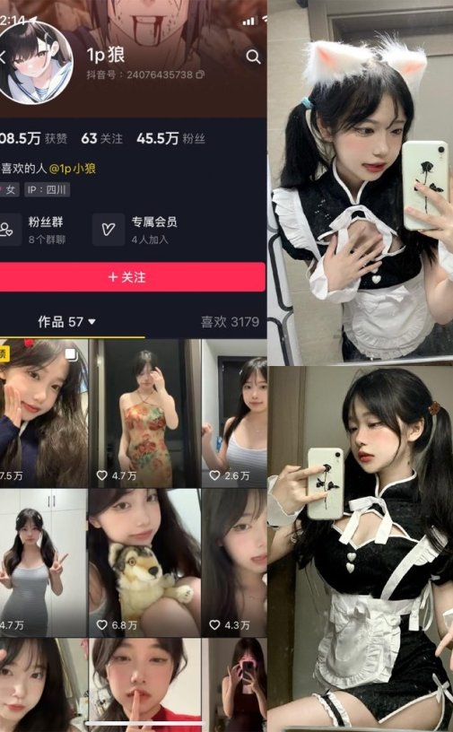 1p狼(狼宝) – 秘语空间/岛遇/觅圈微密圈合集资源下载 2025年抖音更新中