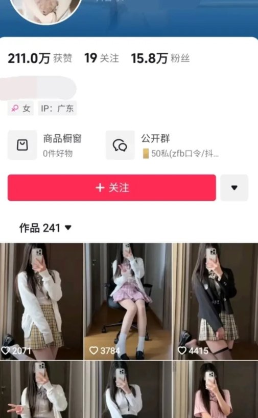 抖音 小步里 资源合集下载[2.5GB写真]最新打包