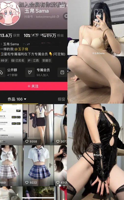 玉帛sama 趣岛合集资源下载[14套]最新更新中