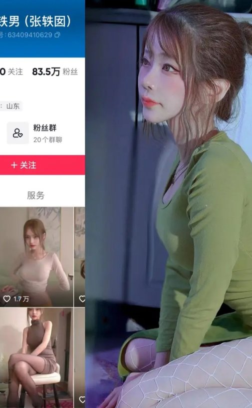 张铁男（张轶囡） – 觅圈微密圈写真合集下载[最新抖音资源更新中]