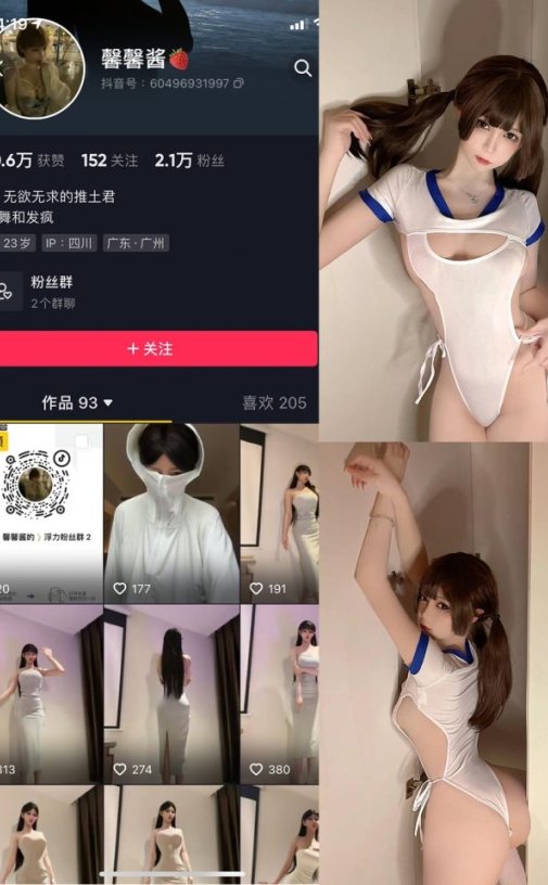 无欲无求的推土君 觅圈微密圈合集资源下载[38套][持续更新]